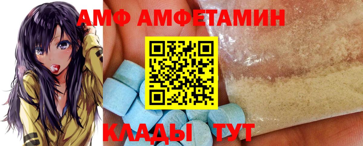 Amphetamine VHQ  АМФ  АМФ  Вход с VPN  Учалы 
