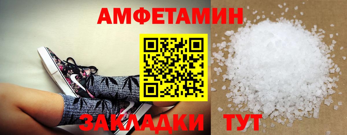 Амфетамин Розовый Учалы
