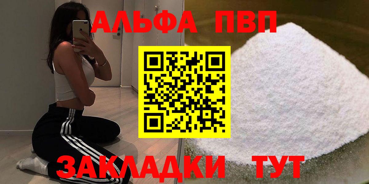 Alpha PVP мука Учалы
