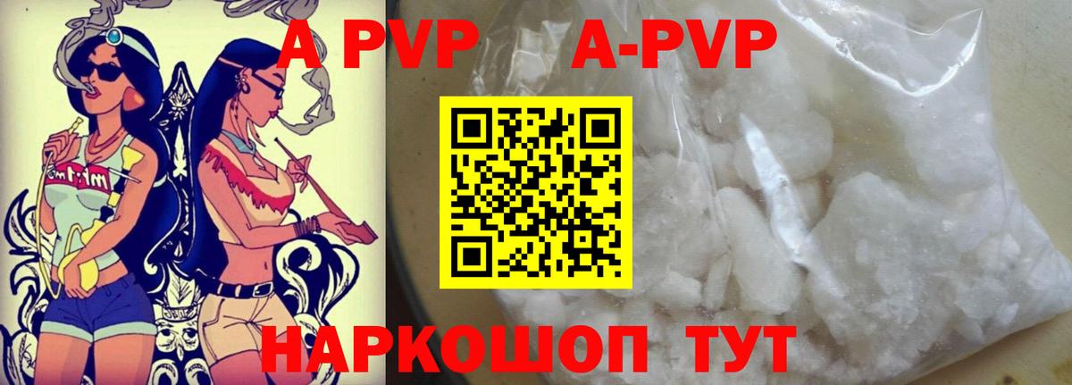 A PVP кристаллы  A-PVP СК  Учалы  Вход с VPN  Alpha PVP  Alpha PVP кристаллы 
