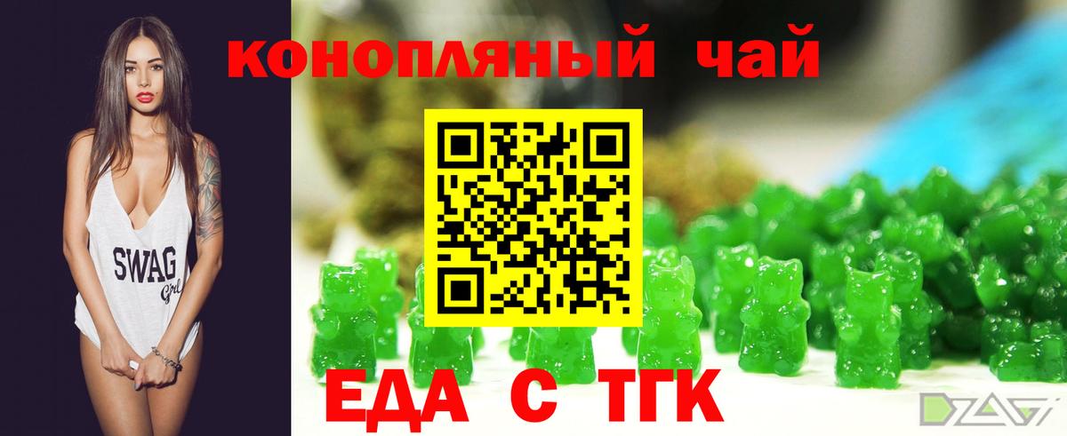 Учалы  Печенье с ТГК марихуана  Вход с VPN 