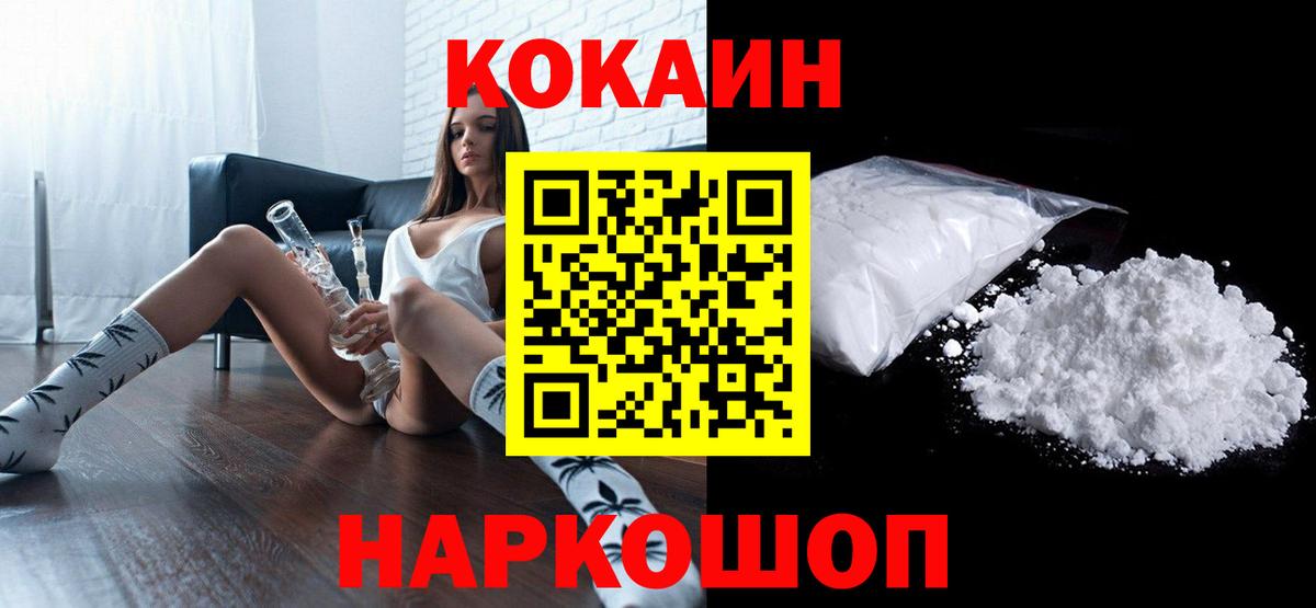 Кокаин 99% Учалы