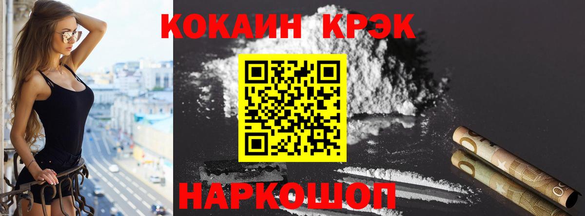 Cocaine Columbia  COCAIN Fish Scale  Учалы  Вход с VPN 