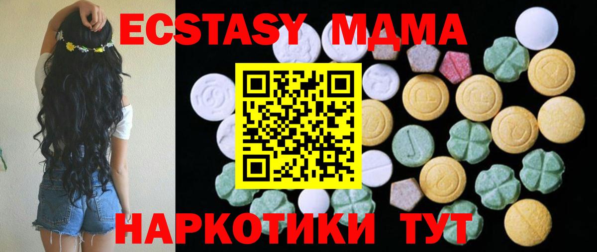 Учалы  Ecstasy VHQ  darknet Telegram  Вход с VPN  Экстази ешки  наркота 