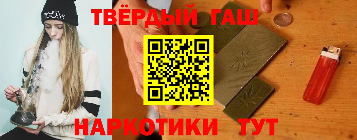 ГАШ Cannabis Учалы