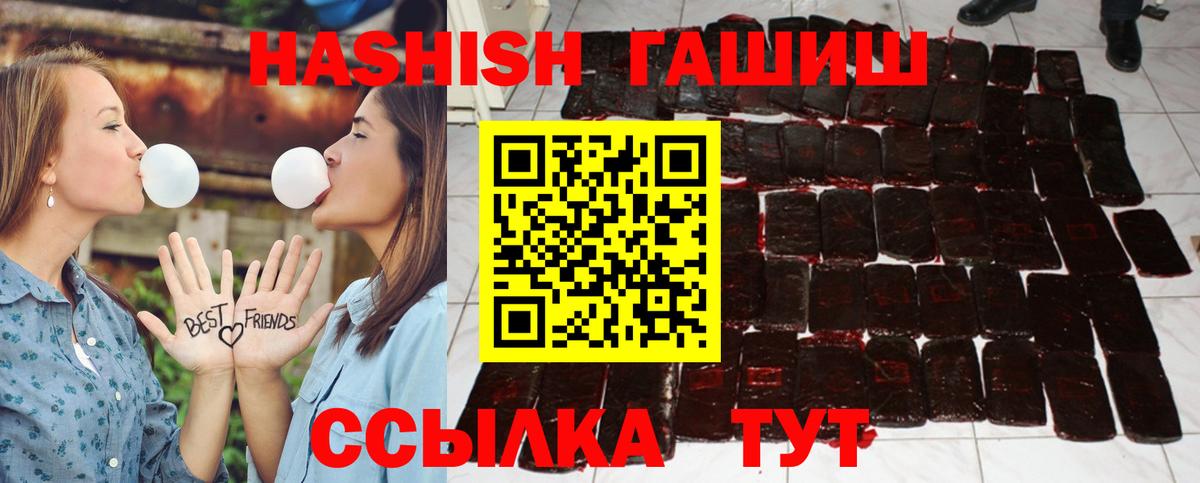 Гашиш  ГАШИШ VHQ  Вход с VPN  Учалы  Гашиш гарик 
