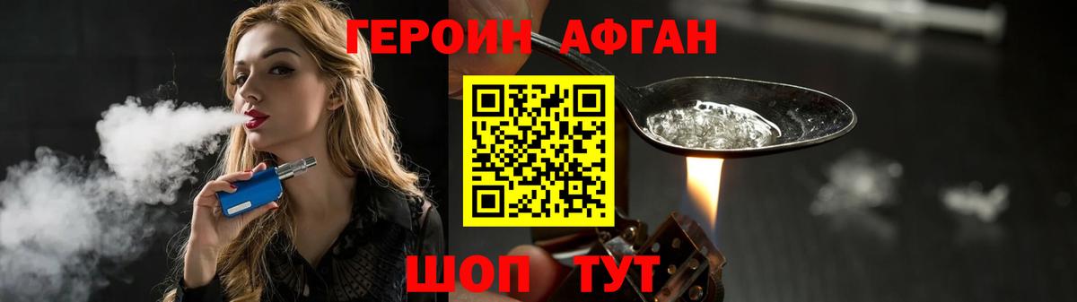 Учалы  Героин  Вход с VPN  Героин VHQ 