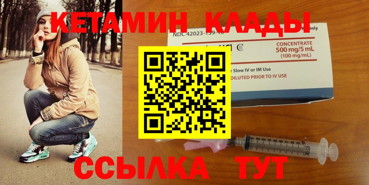 Кетамин ketamine Учалы