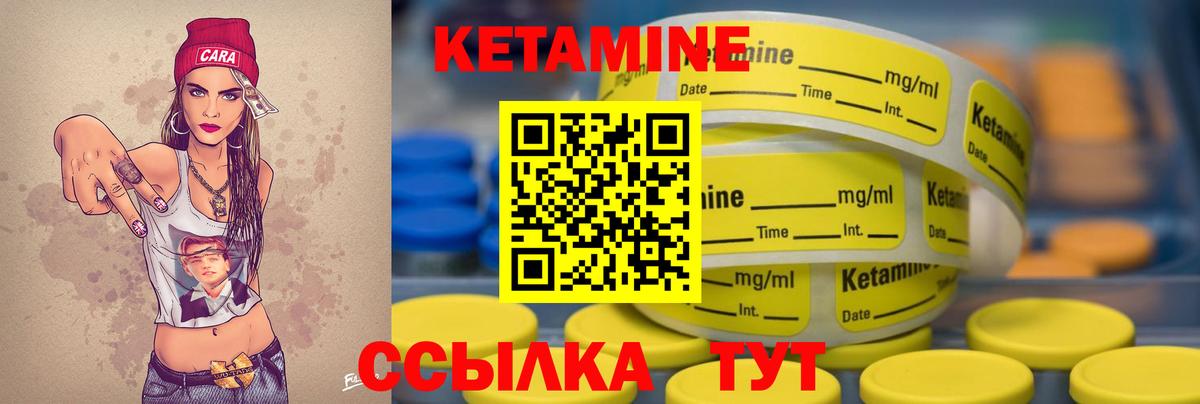 КЕТАМИН ketamine  Вход с VPN  Учалы 