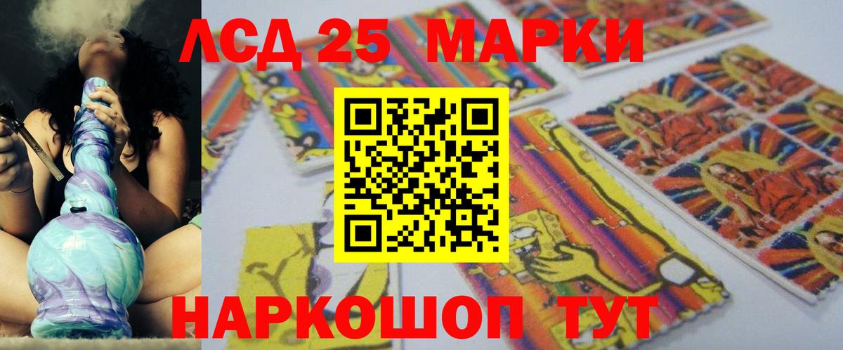 ЛСД экстази кислота  Вход с VPN  Лсд 25 экстази ecstasy  Учалы 