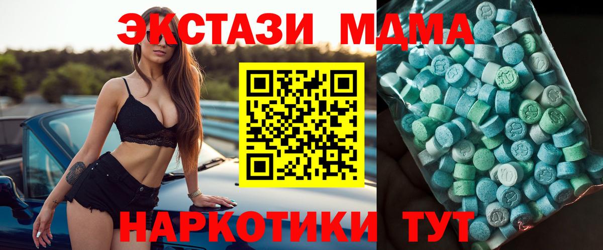 МДМА молли  Вход с VPN  Учалы  MDMA VHQ 
