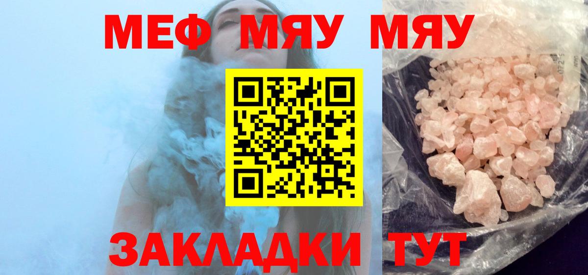 Учалы  Мефедрон  Вход с VPN  Меф mephedrone  МЕФ кристаллы 