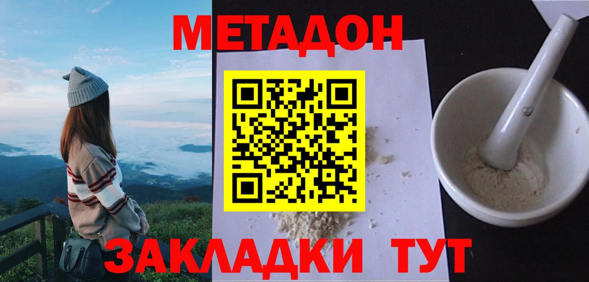 Учалы  Метадон methadone  Вход с VPN  Метадон мёд 