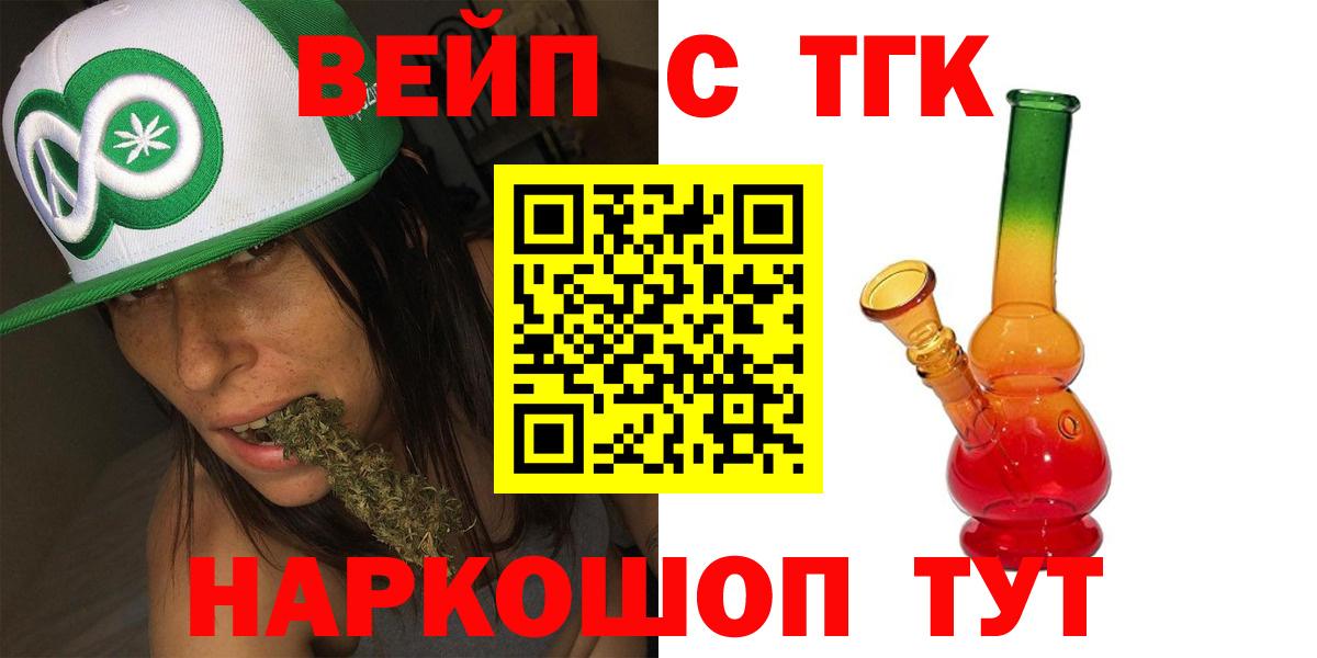 ТГК THC oil Учалы